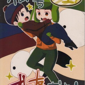[Crystal Boy, Wanriky (Kumaneko, Wanriky)] Ore-tachi Isshou! Zuttomo da yo! – South Park dj [Eng] – Gay Manga image 001.jpg