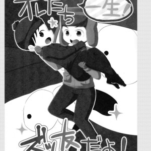 [Crystal Boy, Wanriky (Kumaneko, Wanriky)] Ore-tachi Isshou! Zuttomo da yo! – South Park dj [Eng] – Gay Manga image 003.jpg