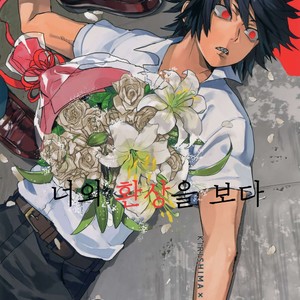 [SCO.LABO (shoco)] Kimi no Gensou o Miteru – Boku no Hero Academia dj [kr] – Gay Manga image 001.jpg