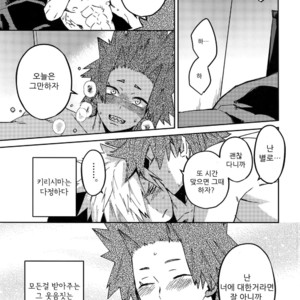 [SCO.LABO (shoco)] Kimi no Gensou o Miteru – Boku no Hero Academia dj [kr] – Gay Manga image 002.jpg