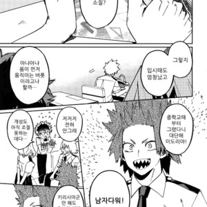 [SCO.LABO (shoco)] Kimi no Gensou o Miteru – Boku no Hero Academia dj [kr] – Gay Manga image 004.jpg