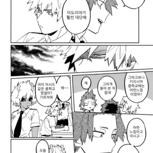 [SCO.LABO (shoco)] Kimi no Gensou o Miteru – Boku no Hero Academia dj [kr] – Gay Manga image 005.jpg