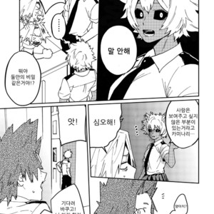 [SCO.LABO (shoco)] Kimi no Gensou o Miteru – Boku no Hero Academia dj [kr] – Gay Manga image 006.jpg