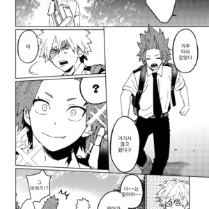[SCO.LABO (shoco)] Kimi no Gensou o Miteru – Boku no Hero Academia dj [kr] – Gay Manga image 007.jpg