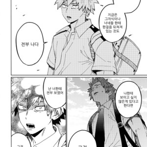 [SCO.LABO (shoco)] Kimi no Gensou o Miteru – Boku no Hero Academia dj [kr] – Gay Manga image 011.jpg