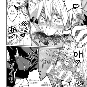 [SCO.LABO (shoco)] Kimi no Gensou o Miteru – Boku no Hero Academia dj [kr] – Gay Manga image 019.jpg