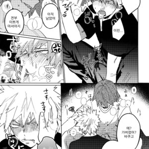[SCO.LABO (shoco)] Kimi no Gensou o Miteru – Boku no Hero Academia dj [kr] – Gay Manga image 020.jpg