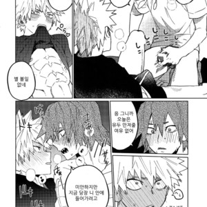 [SCO.LABO (shoco)] Kimi no Gensou o Miteru – Boku no Hero Academia dj [kr] – Gay Manga image 021.jpg