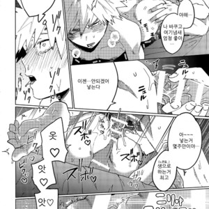 [SCO.LABO (shoco)] Kimi no Gensou o Miteru – Boku no Hero Academia dj [kr] – Gay Manga image 023.jpg