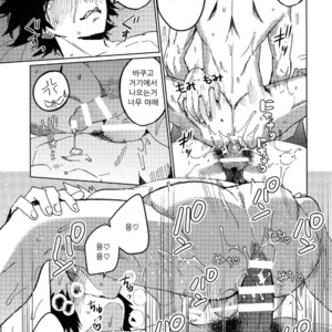 [SCO.LABO (shoco)] Kimi no Gensou o Miteru – Boku no Hero Academia dj [kr] – Gay Manga image 032.jpg