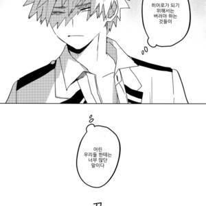 [SCO.LABO (shoco)] Kimi no Gensou o Miteru – Boku no Hero Academia dj [kr] – Gay Manga image 038.jpg