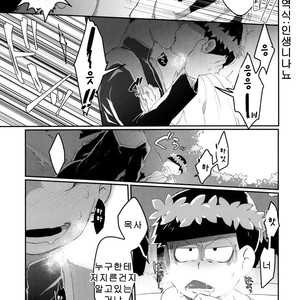 [Sugoi Zako (Niyuki)] Paraphila Yokuwakaranai Hasei Koborebanashi – Osomatsu-san dj [kr] – Gay Manga image 005.jpg