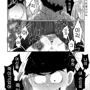 [Sugoi Zako (Niyuki)] Paraphila Yokuwakaranai Hasei Koborebanashi – Osomatsu-san dj [kr] – Gay Manga image 009.jpg