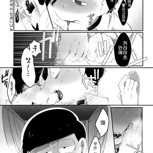 [Sugoi Zako (Niyuki)] Paraphila Yokuwakaranai Hasei Koborebanashi – Osomatsu-san dj [kr] – Gay Manga image 020.jpg