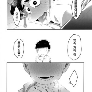 [Sugoi Zako (Niyuki)] Paraphila Yokuwakaranai Hasei Koborebanashi – Osomatsu-san dj [kr] – Gay Manga image 023.jpg