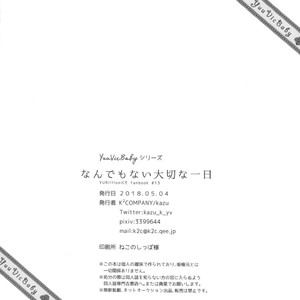 [K2COMPANY (Kodaka Kazuma)] Nandemonai Taisetsuna Ichinichi – Yuri!!! on Ice dj [Eng] – Gay Manga image 021.jpg