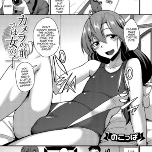 [Nokoppa] Camera no Mae de wa Onnanoko [Eng] – Gay Manga