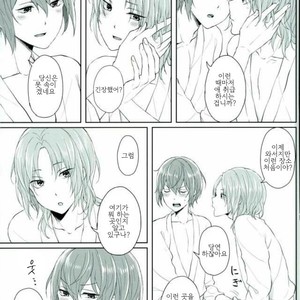 [LATHEBIOSAS] madoromu kimini utau – Ensemble Stars! dj [kr] – Gay Manga image 008.jpg