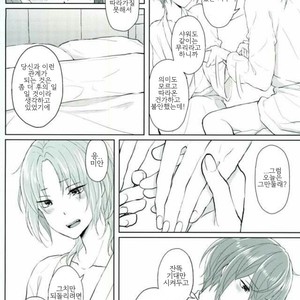 [LATHEBIOSAS] madoromu kimini utau – Ensemble Stars! dj [kr] – Gay Manga image 009.jpg