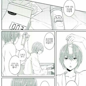 [LATHEBIOSAS] madoromu kimini utau – Ensemble Stars! dj [kr] – Gay Manga image 011.jpg