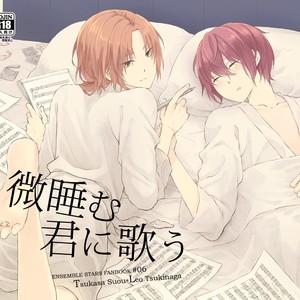 [LATHEBIOSAS] madoromu kimini utau – Ensemble Stars! dj [kr] – Gay Manga image 045.jpg