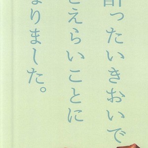 [37564 (Yurao)] Free! dj – Yotta Ikioi de Doerai Koto ni Narimashita [JP] – Gay Manga image 002.jpg