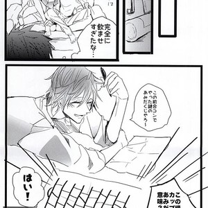 [37564 (Yurao)] Free! dj – Yotta Ikioi de Doerai Koto ni Narimashita [JP] – Gay Manga image 010.jpg