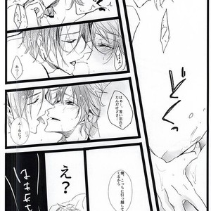 [37564 (Yurao)] Free! dj – Yotta Ikioi de Doerai Koto ni Narimashita [JP] – Gay Manga image 035.jpg