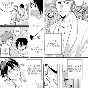 [Kasui] Mote Papa to Dakaretai Junjou Koushi [kr] – Gay Comics image 005.jpg