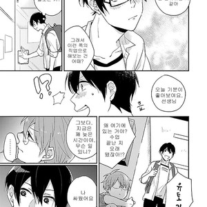 [Kasui] Mote Papa to Dakaretai Junjou Koushi [kr] – Gay Comics image 015.jpg