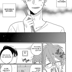 [Kasui] Mote Papa to Dakaretai Junjou Koushi [kr] – Gay Comics image 047.jpg