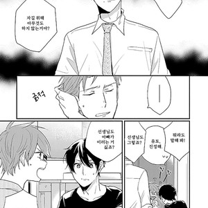 [Kasui] Mote Papa to Dakaretai Junjou Koushi [kr] – Gay Comics image 057.jpg