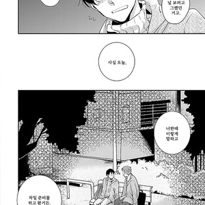 [Kasui] Mote Papa to Dakaretai Junjou Koushi [kr] – Gay Comics image 120.jpg