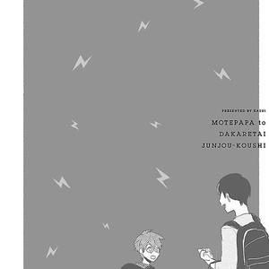 [Kasui] Mote Papa to Dakaretai Junjou Koushi [kr] – Gay Comics image 133.jpg