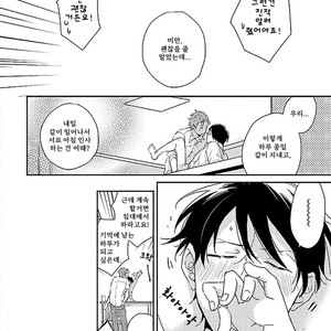 [Kasui] Mote Papa to Dakaretai Junjou Koushi [kr] – Gay Comics image 161.jpg