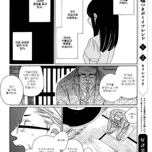 [Nakamura Asumiko] Mokkeya (Spirit Shop) – Kiseijuu dj [kr] – Gay Manga image 005.jpg