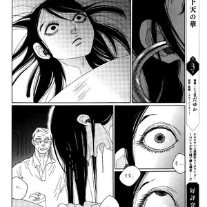 [Nakamura Asumiko] Mokkeya (Spirit Shop) – Kiseijuu dj [kr] – Gay Manga image 009.jpg