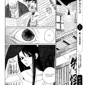 [Nakamura Asumiko] Mokkeya (Spirit Shop) – Kiseijuu dj [kr] – Gay Manga image 012.jpg