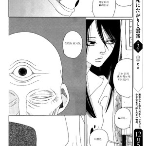[Nakamura Asumiko] Mokkeya (Spirit Shop) – Kiseijuu dj [kr] – Gay Manga image 014.jpg