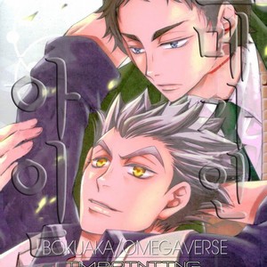 [Gentei Kaijo] IMPRINTING – Haikyuu!! dj [kr] – Gay Manga