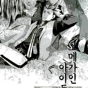 [Gentei Kaijo] IMPRINTING – Haikyuu!! dj [kr] – Gay Manga image 003.jpg