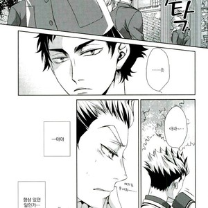 [Gentei Kaijo] IMPRINTING – Haikyuu!! dj [kr] – Gay Manga image 006.jpg