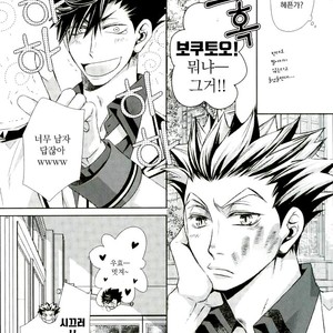[Gentei Kaijo] IMPRINTING – Haikyuu!! dj [kr] – Gay Manga image 008.jpg