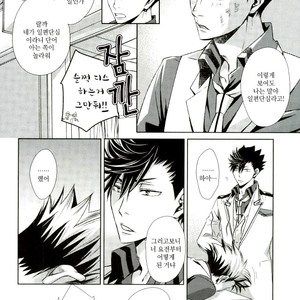 [Gentei Kaijo] IMPRINTING – Haikyuu!! dj [kr] – Gay Manga image 009.jpg