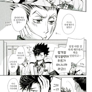 [Gentei Kaijo] IMPRINTING – Haikyuu!! dj [kr] – Gay Manga image 010.jpg