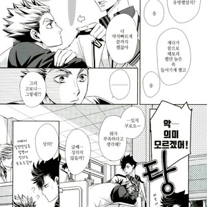[Gentei Kaijo] IMPRINTING – Haikyuu!! dj [kr] – Gay Manga image 011.jpg