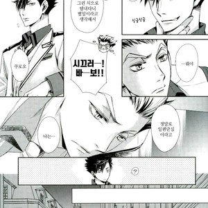 [Gentei Kaijo] IMPRINTING – Haikyuu!! dj [kr] – Gay Manga image 012.jpg