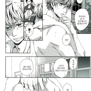 [Gentei Kaijo] IMPRINTING – Haikyuu!! dj [kr] – Gay Manga image 013.jpg
