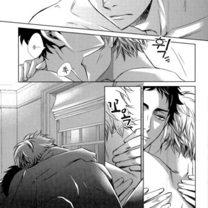 [Gentei Kaijo] IMPRINTING – Haikyuu!! dj [kr] – Gay Manga image 016.jpg