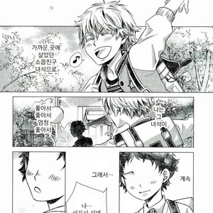 [Gentei Kaijo] IMPRINTING – Haikyuu!! dj [kr] – Gay Manga image 017.jpg